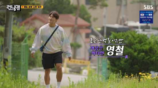 In Running Man Kim Jong-kook mentioned Young Cheol character in I Solo.In the SBS entertainment program Running Man broadcasted on November 11, I am Solo Hell race was held with Lee Se-hee, Han Ji-eun and Yandex Search.Yoo Jae-Suk, who first appeared on the day, grumbled when he saw his name was Kwangsoo and said, How much did Kwangsoo leave me and do Kwangsoo?Were not Solo, so why are we doing Im Solo? and the production team said, Were looking for entertainment AIBOU: Tokyo Detective Duo.At that time, Kim Jong-kook appeared, and Kim Jong-kook laughed, saying, Is that Yeong-cheol? I dont watch Im Solo, but I know Yeong-chul.Yoo Jae-Suk also said, Is not Yong-chul a lot of articles? And Kim Jong-kook laughed when he said, Mr. Yong-cheol has a lot of strange behavior.Photo=SBS broadcast screen
