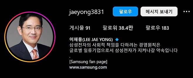 이재용 삼성전자 회장의 팬페이지라고 주장하는 계정./인스타그램 캡처.