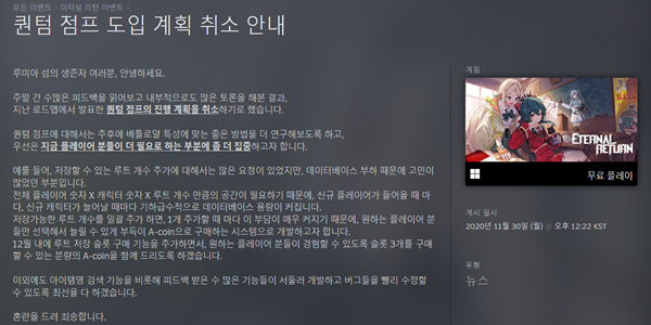 - 과거에 퀀텀 점프 시스템을 도입하려다 취소했을 때가 떠오른다