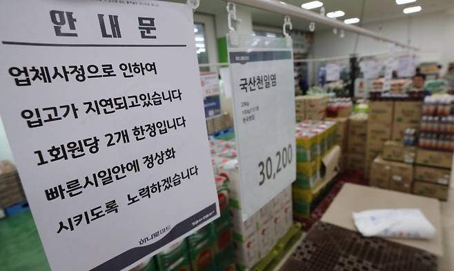 일본 후쿠시마 원전 오염수 방류가 임박하면서 방류되기 전에 구매하겠다는 소비 심리로 천일염, 즉 소금 대란이 벌어지고 있다. 소금 뿐만 아니라 김, 미역 등 수산물 소비 위축도 우려되고 있는 상황이다. 13일 오후 서울 시내 대형마트에 소금 입고 지연 안내문이 걸려있다. 2023.06.13. /사진=뉴시스