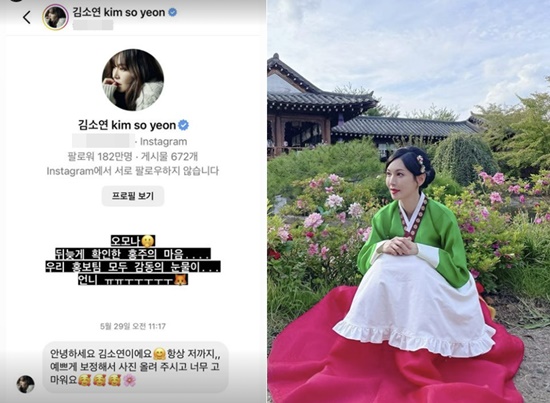 Actor Kim So-yeons warm heart impressed both Lee Dong-wook and his agencys public relations team.On the 15th, a DM (direct message) sent by Kim So-yeon was released through Lee Dong-wooks official account, drawing much attention.In the public DM, there are several smiley emoji with the message Hello Kim So-yeon, always correct me beautifully and thank you so much.Kim So-yeons warm heart expresses gratitude with his unique affectionate tone.In this post, Ohmonas late confirmation of Hongjus heart. All of our public relations team are tears of emotion. Sister.Some of them speculated that the message left in the message was written by Lee Dong-wooks agent King Kong by Starship PR team, but it was confirmed by Lee Dong-wook himself.First, Kim So-yeon sent a DM to King Kong by Starship official account, and a public relations team member told Lee Dong-wook about this news and expressed his gratitude for writing on his official account.In the work, you can get a glimpse of Kimi in the works of two people through the part called sister toward Kim So-yeon.The agency official also expressed his gratitude to Kim So-yeon, saying, I was very impressed and impressed with Kim So-yeon.In addition, Lee Dong-wook and the PR team discuss and operate the post together, but it is said that they usually leave the post directly.In Lee Dong-wooks article, the expression our public relations team also doubled the warmth because it was a glimpse of his affection for King Kong by Starship public relations team staff.On the other hand, tvN Nine-tailed fox  ⁇  1938 with Kim So-yeon and Lee Dong-wook ended on the 11th and scored Liu Congs beauty with 8.0% of the series best TV viewer ratings.Photos: Official channels