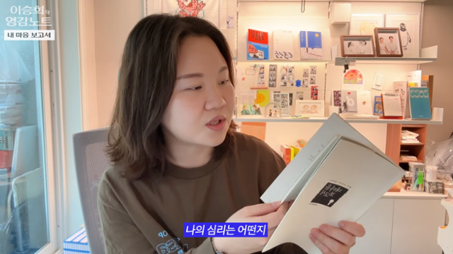 마케터, 기획자, 유튜버, 인스타그램 인플루언서 등으로 활동하고 있는 '프로 N잡러' 이승희씨. 유튜브로 돈을 벌겠다는 압박보다 '마케터 유튜브 조회수가 왜 이렇게 낮아'라는 시선이 부담된다고. 그는 우울증 개선을 목표로 시작한 유튜브인 만큼 "조회수보다는 1년 동안 꾸준히 영상을 올리는 게 목표"라며 웃었다. 유튜브 캡처