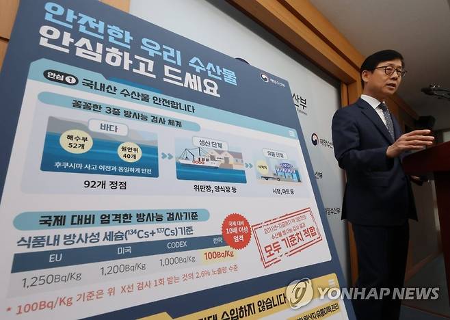 송상근 차관 '문제 있는 일본 수산물 절대 수입하지 않습니다' (세종=연합뉴스) 김주형 기자 = 송상근 해양수산부 차관이 12일 오후 세종시 정부세종청사에서 일본 후쿠시마 제1 원전의 오염수 방류를 앞두고 수산물 안전관리 소통계획을 설명하고 있다. 2023.6.12 kjhpress@yna.co.kr