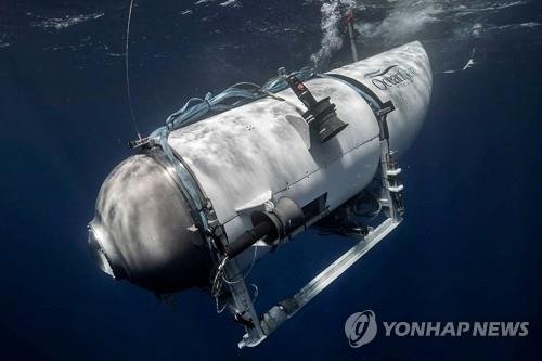 실종된 심해 잠수정 '타이탄' / 연합뉴스