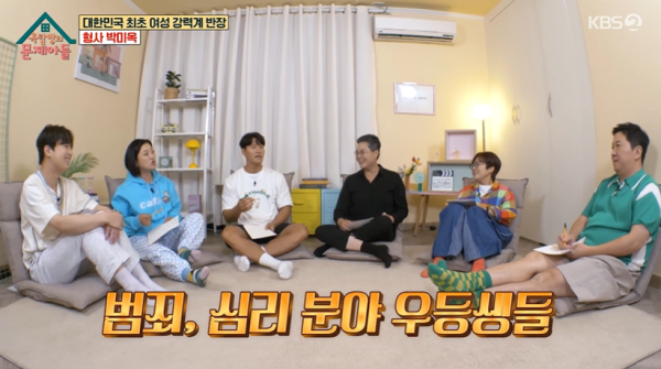 사진제공=KBS2 캡처