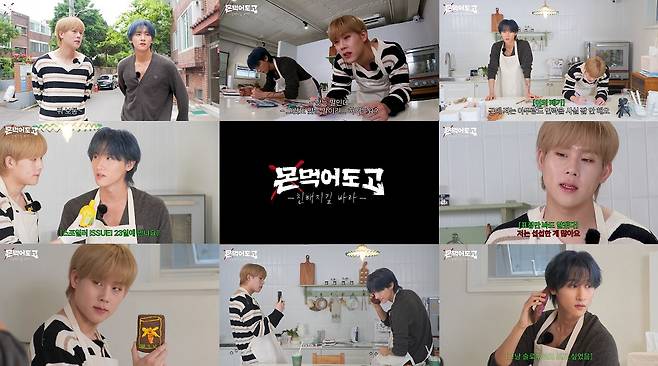 /사진=몬스타엑스 공식 유튜브