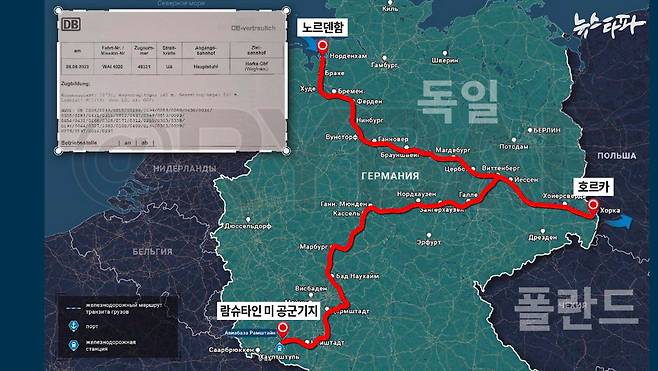 러시아 군사전문매체 ‘Rybar’는 독일로 들어온 군수물자가 폴란드 접경까지 수송되는 철도 경로를 보도했다.