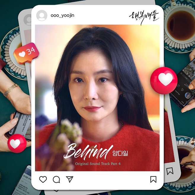 양다일 ‘Behind’ 앨범 커버. GENIE MUSIC (지니뮤직)