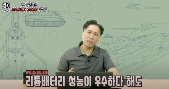 ‘밀리터리 아이돌’로 불리는 이세환 대표가 진행하는 ‘샤를의 군사연구소’. 구독자 약 40만명으로 ‘신인균의 국방TV’를 뒤쫓고 있다. ‘샤를의 군사연구소’ 캡처