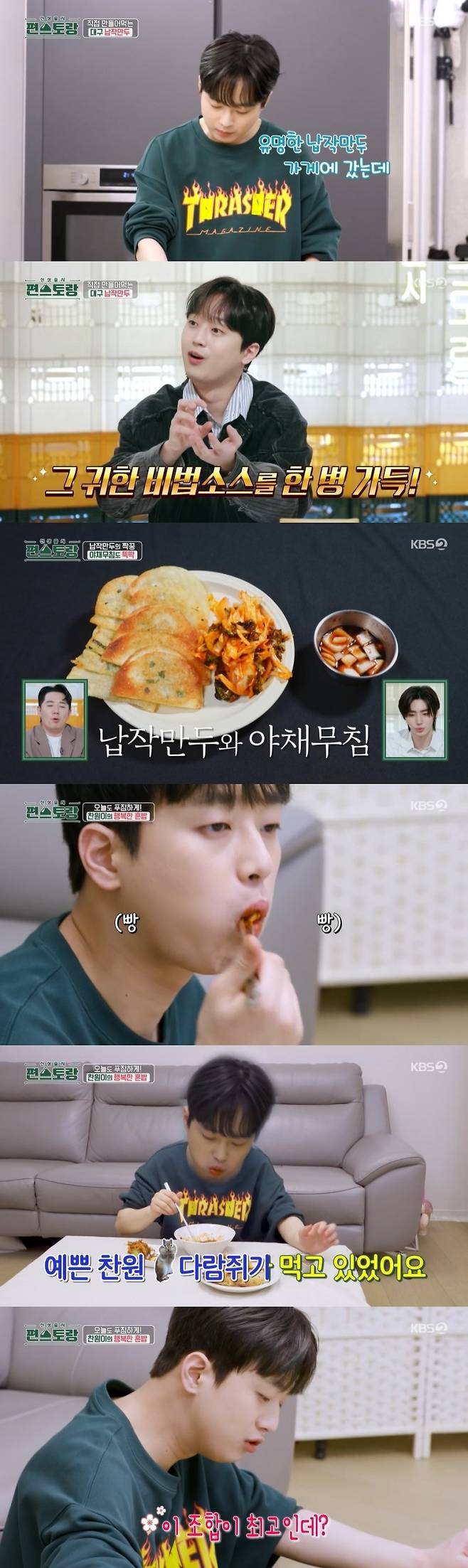 On the 23rd, KBS 2TV  ⁇ StarsStars Top Recipe at Fun-Staurant  (abbreviated  ⁇ StarsStars Top Recipe at Fun-Staurant ) recorded TV viewer ratings of 4.3% (Nielsen Korea, nationwide households).On this day, Ryu Soo-young, Cha Ye-ryun, and Lee Chan-won presented the delicacies to blow the heat in one room.Among them, Lee Chan-won made a variety of side dishes using his favorite Cucumber. I liked it so much that I started to cook Cucumber from the age of 18 when I was a high school student.Lee Chan-won did not stop here, but made bibim noodles with cucumber paper and cod-flavored dumplings.Among them, Lee Chan-won cooked five flat dumplings, which were made by putting a little bit of seasoned vermicelli and leek directly on the dumplings, and frying them in oil.Lee Chan-wons happy rice bowl was completed.On the other hand, Ryu Soo-youngs diet sandwich and white cold noodle recipe were revealed.Cha Ye-ryun invited her best friend Jin Seo-yeon to her home and presented a Jin Seo-yeon customized health cooking parade.