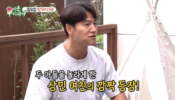 This Sangmin foreshadowed the release of GFriend.On June 25, SBS  ⁇  My Little Old Boy  ⁇  showed Sangmin introducing GFriend to Kim Jong-kook and Kim Jong-min.On this day, Tak Jae-hun, Kim Jong-min, and Im Won-hee met with Shin Jung-seung of mathematics and portrayed the actor of mathematics.In addition to this Sangmins 600-month, 50-year-old birthday party, Sangmin, Kim Jun-ho, and Gangnam District also challenged the diet to lose weight.In the trailer at the end of the broadcast, Sangmins director was drawn. Sangmin moved from Pajus house, and a huge amount of documents such as a stock abandonment memorandum and a waiver of rights came out in a safe deposit box in a year.Kim Jong-min wondered about the contents of the document as he was lamenting that it was a real fraud.Here, Kim Jong-kook and Kim Jong-min told Sangmin, When did you meet? It was a beautiful woman and stimulated curiosity as if asking about GFriend.When Sangmin said that he was too good, Shin Dong-yeop responded with surprise.