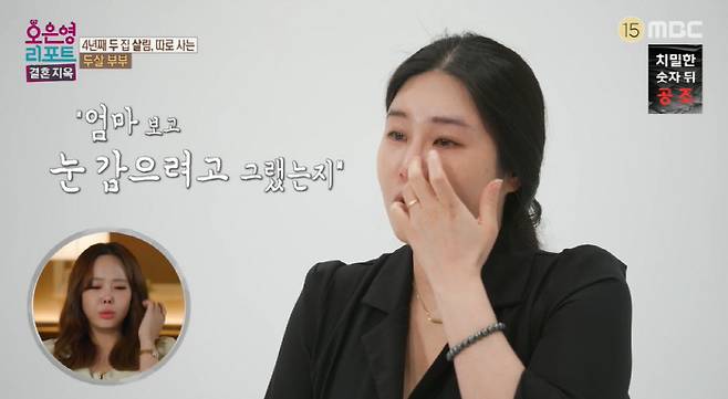 Wife, who has been suffering depression for 10 years, confessed to the loss of her son in a car accident.MBC Oh Eun-young Report - Marriage Hell broadcast on the 26th appeared in the Weekend Couple, who has been living two houses throughout the marriage life.Wife and Husband, who have been in the Weekend Couple for four years without a marriage report.I have a job (Husband) and I have to go to the hospital every two weeks, so Husband is going back and forth from Mars to Paju, Wife said about why she lives on WeekendCouple.At first, Husband was a non-marriage person, and I am a remarriage person. I have failed once and I am putting it off to Kokoro who wants to be more careful, he said.Husband said, I want to get along with Wife somehow. (Wife) failed once, so Im not going to fail twice.But I just applied for it because I was wondering how I could change it because I was bumping into each other. Wife also said, I am happy with this marriage life and I want to build a pretty family because this person is my fence.Afterwards, Couples routine was revealed: Husband only sighed without a hint of joy, even though he was on his way to see Wife in a week.Husband even confided to Wife that he frankly didnt want to marry her after Wife doubted his love, much to Wifes chagrin.The next morning, Couple had a fight. Husband, who could not even go out with a light outing because of Wifes long depression, complained about the outing problem.Wife, who has been suffering from depression for 10 years, had anxiety, sleep disturbance, and gangrene symptoms from depression, and a year ago she became more helpless after receiving thyroid cancer surgery.Wife responded to Husbands comments on Dont Hide Behind the Bottle by saying, My body is sore, my heart is more sore, and Kokoros wounds are drug-free.As you can see, Wife had a wound that she lost in a traffic accident with her son Husband.Wife said, My son, who was 8 years old in the summer of 2012, went out alone to buy sweets and then went to heaven after being hit by a courier vehicle that was backing up in the parking lot of the apartment complex.Wife, who could not believe the iPad accident, said, I had to see it with my own eyes. I could not believe it. I asked him to take it out of the morgue and show it to me.I did not close my eyes because I was trying to close my eyes. I said, I saw my mother, but I tried not to close one eye. Then I closed it later.The iPad was the only thing I was good at when I was born, and thats why I live. Its my heart.Wife met Husband and mother-in-law while wandering after losing her heart-like iPad. Mother-in-law, in particular, was so angry that she decided to marry Husband.Wife said, Honestly, I married because of my mother. It was good as soon as I saw mother-in-law.I was remarried and my son did not go to the marriage, so I could oppose it, but he did not have anything like that, and he regarded me as a daughter.  She was a perfect mother. She was an angelic mother. However, Wife suffered another great loss as her mother-in-law, who was a support, suddenly left the world.When Oh Eun Young first left the iPad, Wife said, If I did not divorce, I would not have died if I had kept it.I did not protect it, he said, guilty of the iPad death.Oh Eun Young said, When someone who is so precious and close to me leaves the world, I feel sorry for the moment and regret in the Kokoro of the rest of the people, and in this case, I feel guilty about the moment.I understand Kokoro, he said. But its too unfortunate, tragic and unfortunate, but too much guilt and self-defeat is that the iPad in the sky will not want you to do that. As for the existence of mother-in-law, mother-in-law is the one who accepted Wife as it is.(Wife) would have been Kokoro who caught the string to live again. But suddenly the precious and precious existence that gives Kokoro the power to live in the world suddenly disappeared.Wife seems to be looking for a reason to live the world again, he counted Wifes empty Kokoro.I definitely like and love Husband, but Husband is not a solid presence for Wife yet, he added.