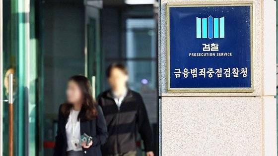 금융범죄중점청인 서울남부지검은 최근 1세대 기업사냥꾼으로 꼽히는 주가조작 세력에 대한 전방위적인 수사를 벌이고 있다. 사진은 지난달 9일 서울 신정동 서울남부지검 본관 로비의 모습. 연합뉴스