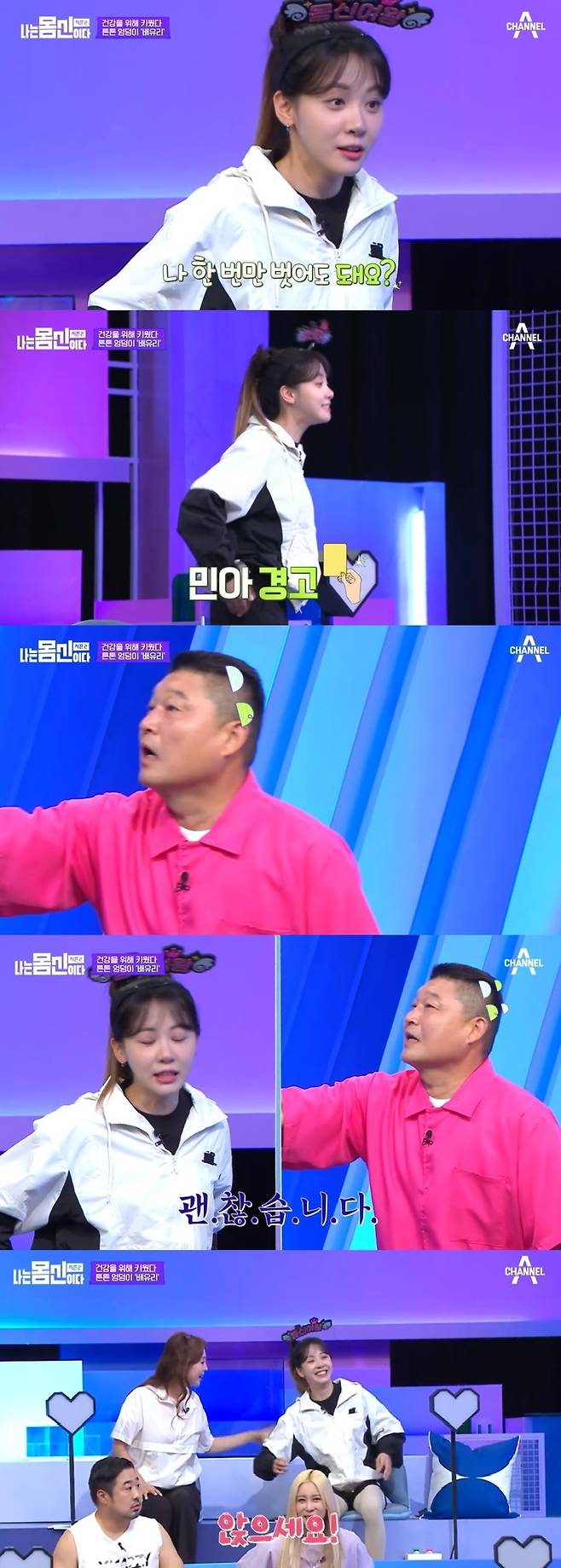 Kim Min-ah embarrassed Kang Ho-dong.Channel A, which was broadcast on June 29, was a special lecture to make apple heap in I am Body God Season 2.On this day, Kim Min-ah admired the body of 22-year-old apple heap designer Kwon Yuri, who was a hip-exercise expert who designed a body-tailored hip design that attracted everyones attention.Kim Min-ah insisted, Do not you have to ride a hip flesh? Apple heap is not hereditary. Can I take it off once?I am leggings, too, he said, trying to show his dry hip, making Kang Ho-dong embarrassed.Kang Ho-dong said, Its okay, adding to the laughter. Ayumi eventually pulled Kim Min-ah and said, Sit down.On the other hand, Kwon Yuri said, I had a past when I was called a hipless child, but I also fell down because I was weak. It is an apple heap made purely by exercise.
