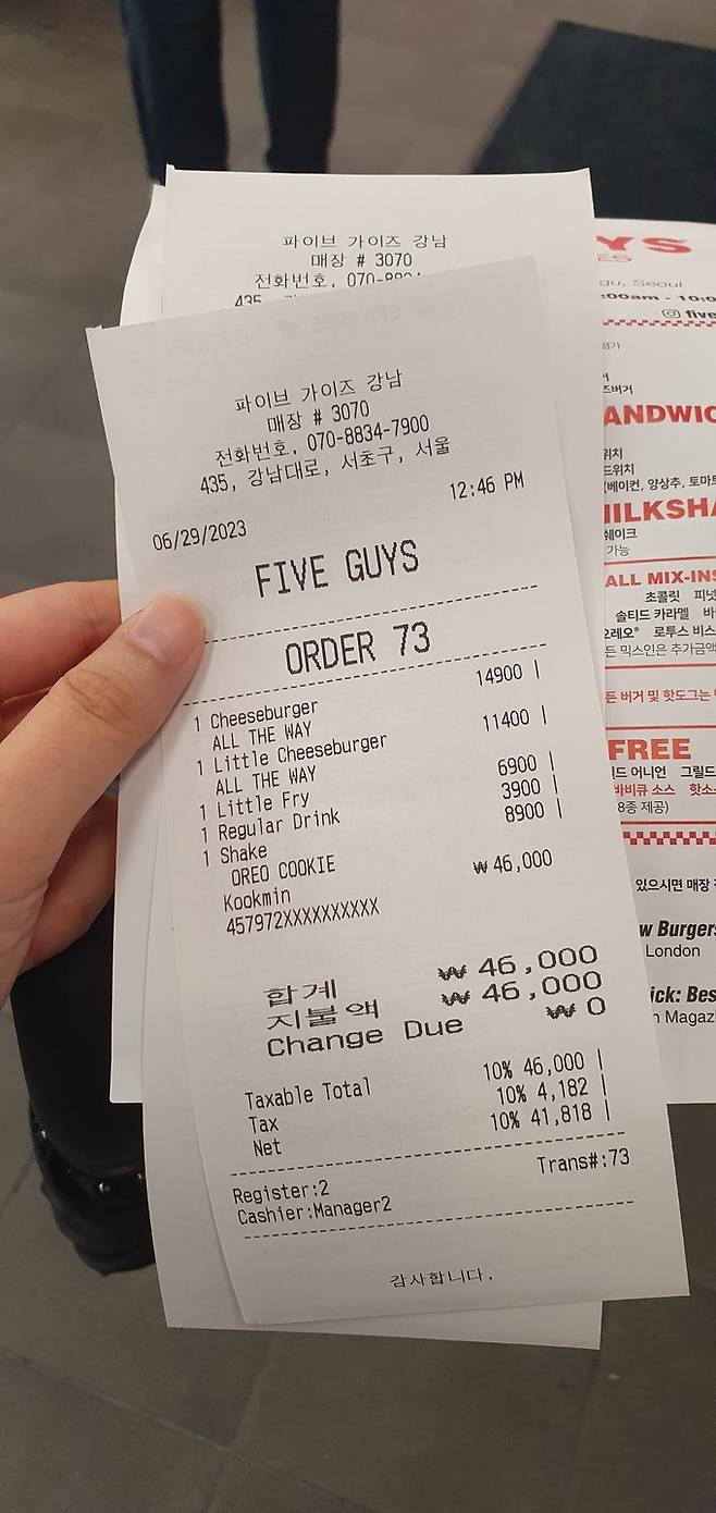 버거 두 개, 음료 두 잔, 감자튀김 하나를 시켰더니 4만6000원이 나왔다.