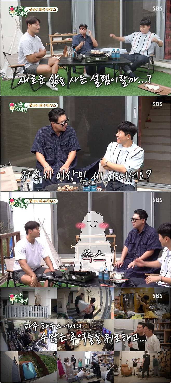 Singer Kim Jong-kook fell in love with Transparent GFriend and public love situation drama.SBS My Little Old Boy (hereinafter referred to as My Little Old Boy), which was broadcasted on the 2nd, reveals the last appearance of Lee Sang-mins Paju House, which is moving again in a year and a half.Kim Jong-kook, who came to Lee Sang-mins Paju House early in the morning, teased Lee Sang-min as soon as he saw Lee Sang-min, Is it a dress? Are you pregnant?Lee Sang-min, who welcomed Kim Jong-min, who came in, prepared a meal on the terrace for Kim Jong Brothers.Lee Sang-min said, This is the last time Im here.Starting with 1/4 House in 2019, we will move to Shoe House in 2020, Yongsan District House in 2022 and Paju House in 2023, leaving many memories behind and moving next week.Kim Jong-kook said, I have lived in this house and picked up all the mulberry. Lee Sang-min went back to Yongsan District and said, But it is fun to move.I am annoyed, but I have the excitement of living a new life. Now I can afford to spare a little. Paju House, where I bought a ladder and got hurt and had many memories such as eating meat.The three people were diagnosed with love cell death and examined whether they were love cells.Kim Jong-min Kim Jong-kook made a virtual GFriend and was introduced to Lee Sang-min for Lee Sang-min, who was judged as love cell death.Lee Sang-min made up his first meeting with a virtual GFriend at a department store.Kim Jong-kook also brought a virtual GFriend. Kim Jong-min said, You have a lot of muscles.Kim Jong-kook sat on his lap and said, I met him at the gym and he weighed a lot. He hit three to 500 kilograms. I got respect.Lee Sang-min said, I recently had a public love affair. I have been dating for 8 years. Kim Jong-min said, Were you in the United States of America?Kim Jong-min said, I didnt want to release it because I didnt want to. I was surprised every time I talked about GFriend in the United States of America.As for the nickname, he said, Weve been dating for a long time, so ask her. I said, What are you doing, honey? He also pretended to kiss the air, saying, There is no last kiss. Its something we do all the time.Lee Sang-min said, I just want to help you organize your luggage. Lee Sang-min, a sneaker full of home, explained, They want to keep it.Kim Jong-min, two people who decided to organize Lee Sang-mins baggage in earnest, coveted Lee Sang-mins clothes, saying, Im wearing this one.