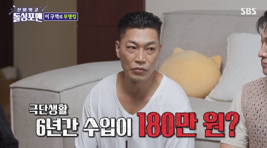 Choi Gwi-hwa revealed about an anecdote during obscurityActor Choi Gwi-hwa, Dae-Hwan Oh, and Hyeong-jun Lim appeared on SBS Take off your shoes and dolsing foreman on the 4th and met Tak Jae-hun, Im Won-hee, Lee Sang-min and Kim Jun-ho.Choi Gwi-hwa said that he lived in obscurity for 19 years. He lived without knowing it was the IMF era, and said that his income for six years of extreme life was 1.8 million won.Lee Sang-min said, Because of the long obscurity, my mother, who was a church deacon, abandoned her beliefs.Choi Gwi-hwa said, My mother was so worried about her son that she went to see the point. The shaman said, It works well in the house. I did not listen to her.Choi Gwi-hwa also revealed the behind-the-scenes story of her marriage to her wife.Choi Gwi-hwa said, My wife is from the Department of Fashion Design. I first got acquainted with my wife and my close brother, and then I indirectly asked her out. The junior delivered it, but she refused, saying, I hate my scary brother.Since were in the same industry, Ive come across him a lot. He continued to express his interest indirectly. I confessed four or five times. My wifes ideal type was a young man like Seo Tai-ji, he said.Choi Gwi-hwa said, I asked my wife, Why did you even marry me? and she kept looking at me and said that she got used to it. She still doesnt like me that much.Hyeong-jun Lim said, Most of the people who play are married because of their acting. Im Won-hee said, Some people do not.When Dollsing4men looked at Dae-Hwan Oh and said, I think youve been exercising a lot? Dae-Hwan Oh said, Im born with it.Lee Sang-min added, Even if you eat kimchi, you become a protein.When asked, Who do you want to be with if your body changes like in the movie The Devils, Choi Gwi-hwa replied, I want to have a big body like Dae-hwan, like Ma Dong-seok.When the Ma Dong-Seok story came out, Lee Sang-min asked Hyeong-jun Lim about the movie The Outlaws and asked, How was it with Mr. Ma Dong-Seok in The Outlaws2?Then, Hyeong-jun Lim said, I was killed in Season 1.Hyeong-jun Lim also revealed a related anecdote, saying, I can come out as a twin brother in The Outlaws3Ma Dong-Seok said, It is unnecessary.Tak Jae-hun said, I want to change my body with Chairman Lee Jae-yong. Ive never used an iPhone. Isnt this enough? Lee Sang-min said, Can you handle it?I think the stock will fall the next day, he said.Photo=SBS broadcast screen