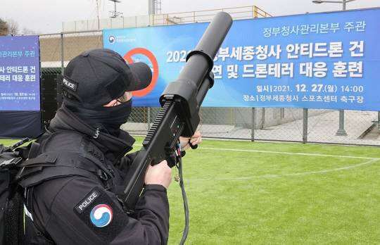 2021년 12월 27일 세종시 어진동 정부세종청사 축구장에서 열린 안티드론건 성능 시연 및 드론 테러 대응 훈련에서 재밍건을 든 정부 청사 관계자가 드론을 강제로 착륙시키고 있다. 행정안전부 제공)