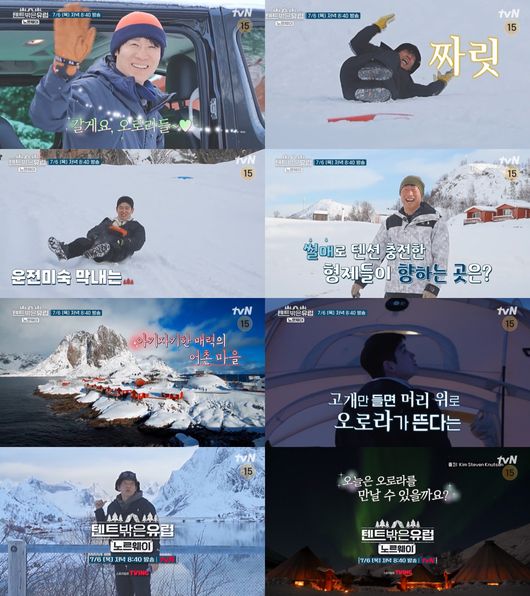 The unfinished story of Jin Seon-kyu, who gave a laugh with a clean and harmless charm in the TVN entertainment Tent Out of Europe - Norway, is revealed.In addition, the exciting story of Princess Aurora Expedition is unfolding.In the 9th episode of tvN Tent Outside Europe - Norway (directed by Kanggung, Kim Hyo-yeon, Lee Ye-rim), which is broadcasted at 8:40 pm today (6th, Thursday), members new Summertime for Princess Aurora is unfolded.4Brother, who had previously entered the Lofoten Islands to watch Princess Aurora.Jin Seon-kyu, who is leaving for Seoul first because of the drama schedule, said goodbye and said, Please come and see Princess Aurora instead of me. Especially, I hug each member and say, Ill go.My Princess Aurora I do not hide my affection until the end.However, I am curious about the situation on the way to the airport. Jin Seon-kyu A large truck in front of the vehicle was buried in the snow and unintentionally trapped on the road.In the preview video, Jin Seon-kyu said, If you miss Planes, you should go back to the campsite.Attention is drawn to whether Jin Seon-kyu will be able to climb the Planes safely or see the picture with 4Brother again.On the other hand, members enjoy instant Sled to appease their sadness before leaving the Svolver campsite covered with pure white snow.In particular, Park Ji-hwan develops a variety of new Sled riding techniques and makes a fuss as he climbs to Sled Shindong after ski Shindong.Yu Hae-jin, who was so impressed by Park Ji-hwans talent, even said, Go to the Olympics. The appearance of the adult 3Brother, who gets unexpected pleasure with Sled, is expected to make the audiences clowns soar.The members are heading to the most beautiful fishing village in the Lofoten Islands, Reine, where the red lorebu, a traditional house of fishermen, and the magnificent stone mountain guarding it are spectacular.Park Ji-hwan and Yoon Gyun-sang admire the superb view, saying, The view that only comes out when you do CG in a movie and Doesnt it seem like the gods will live?In the 9th episode, a unique camping site called Hawaii in the Arctic Circle will be introduced and will catch the eye. It is a camping ground where endless jade-colored waves are passing in front of you. Thanks to surfers who ride cold winter waves, summer vibes are spreading in the middle of winter.This campsite is even more special because it is called the Princess Aurora spot, which emits the ecstatic view of Princess Aurora.Members Summertime for Princess Aurora continues on this days broadcast, adding to the curiosity and expectation of whether members will be able to achieve Princess Auroras dream.TvN Tent Out of Europe - Norway will be broadcast today (6th, Thursday) at 8:40 pm 9 times.Out of Europe.