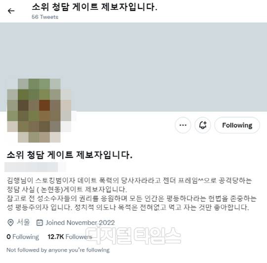 <'청담동 술자리 의혹' 제보자 A씨 트위터>