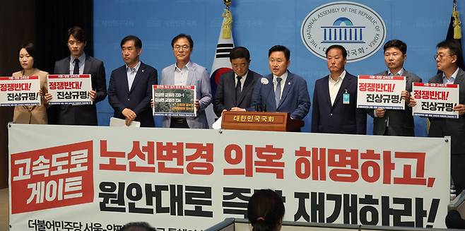 국회 국토교통위원회의 야당 간사인 최인호 더불어민주당 의원이 9일 국회 소통관에서 열린 민주당 서울-양평 고속도로 특혜의혹 진상규명 TF의 긴급기자회견에서 발언하고 있다. 연합뉴스