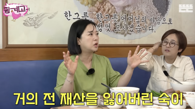 The comedian Kim Sook told an anecdote that he lost a lot of money because of past fraud.On the 11th, DdeunDdeun  ⁇   ⁇   ⁇   ⁇   ⁇   ⁇   ⁇   ⁇   ⁇   ⁇   ⁇   ⁇   ⁇   ⁇   ⁇   ⁇   ⁇   ⁇   ⁇   ⁇ .Yoo Jae-Suk, Song Eun-yi, and Kim Sook, who were in the 7th, 10th, and 12th KBS bonds, respectively, recalled the days of the new comedian.On this day, Kim Sook mentioned the past that stopped the comedian activity for about two years and made a plate part time. I painted a plate, I tried 30 pieces, but I did not get any money.It was about 800 won per one, but it should not be done if it is completed and it should not be done.It was a scam, he said. I sold paints and materials at a high price. I received about 200,000 won for the material cost and did not approve any of them.Song Eun-yi, who heard this, said, He did a lot of wrong things. In the past, he collected 10 million won to buy a car.Kim Sook said, I had a good writer brother. I put it in my car for two months on my way to buy a car.My brother always said, I will go to Maldives this summer and lie down. I will not be in Korea in winter, so I will only buy summer clothes. Then, after two or three months, I went to my brother and said that he was wearing summer clothes in Korea winter.At that time, the money I collected at the time was 700,000 won, but it was 200,000 won. So I went to the bicycle accident broadcasting station.Youtube is floating.