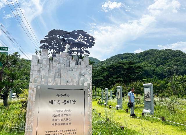 회연서원 입구에 무흘구곡을 알리는 표지판이 세워져 있다. 무흘구곡도가 함께 그려져 있어 옛 모습을 상상할 수 있다.