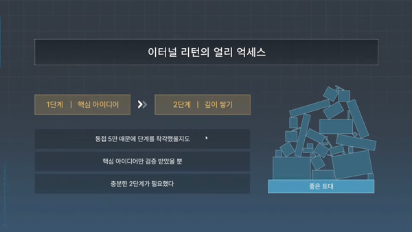 - 안정적인 서비스를 위해 좋은 토대가 필요하다