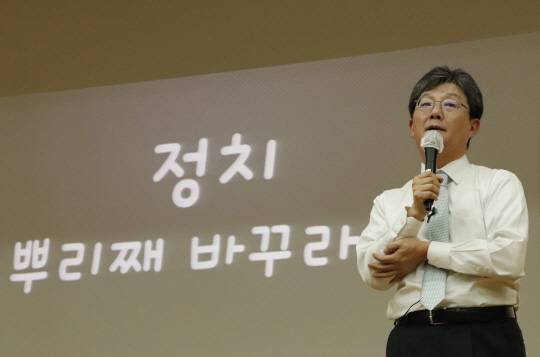 유승민 전 의원 페이스북