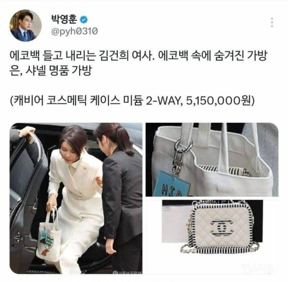 14일 김건희 여사 관련 의혹을 제기한 더불어민주당 청년미래연석회의 박영훈 부의장의 트위터. 2023.7.14 트위터