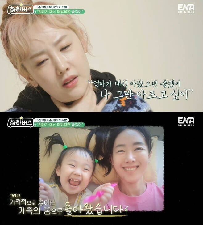Confessions of a childs pain is pouring public support to the stars.From unfamiliar rare diseases to the Journal of Autism and Developmental Disorders, there is a consensus that parents can overcome and overcome even the hardships they can not afford.Kim Mi-Ryeo, who married actor Jung Sung-yoon, was tearful of his childrens thoughts in the trailer of SBS entertainment Gangsangjang League released on the 18th.He said, I was so thankful to the first because the second was born like that. He expressed his affection to the first, My mother really loves me very much.The second son, Kim Mi-Ryeo mentioned, suffers from congenital collagen deficiency and has had to wear glasses since he was a baby due to high myopia.Kim Mi-Ryeo, who revealed this fact in KBS Season 2 of Living Men (hereinafter referred to as Salim Nam 2) and MBN Going Umpa 3, said, I went to the ICU as soon as the second son was born.My son was only a hole in the roof of his mouth, but he couldnt breathe. I had to have surgery in a life-threatening situation. I was born a little short, but I thought I should raise him healthier and stronger than anyone else.In January, Cheon Sang Ji Hee Sunday and actor Choi Philip announced their childrens battling disease.Sunday tells the situation that her four-month-old daughter is suffering from intussusception and says, If you do not come within 24 hours, your bowel is necrotic and you have to be abstained from surgery.In pediatrics, it is not a dehydration stage yet, but after taking the medicine, I continued to go to it, but it was strange that I received a letter of recommendation. Four months later, Sunday, who took her daughter to the emergency room with another case of intussusception, expressed her affection for her parents, saying, I dont have to worry about anything else, but I can be a little worried about the babys illness. I hope she doesnt go there again.We have not always been able to face this situation robustly during three general anesthesia operations and six chemotherapy sessions, said Choi Philip, who said that the second son was only seven months after the end of the Pediatric Cancer Battling Disease. We will continue to try to remember this as a blessing in our lives.I have concluded, but I am not comfortable with it because I know that many children are sick and their families are struggling at this time.I want to think about what I can do together for the Pediatric cancer patients and their families, and I will always pray together. Haha, the star couple also Confessions last year their youngest daughters Guillain Barr syndrome battling disease, an acute paralytic condition caused by inflammation of the peripheral nerve.He was a healthy and brave child, but one day he suddenly said he had a stomachache. Later, he rolled over because he couldnt stand the pain. He also collapsed because he couldnt walk properly, Byeol said.Haha said, Im an entertainer. I lost my life, and I had to go out to make others laugh. Every day was hell. I held my wife and cried a lot. I couldnt concentrate.Songyi, who is now known to have been cured of the disease, has since released a healthy update on ENA Haha Bus and MBC What to Play.Actor Oh Yoon-ah, webtoon writer Joo Ho-min, and singer Kim Hye-jung honestly confessed sons Journal of Autism and Developmental Disorders.In particular, Oh Yoon-ah appeared in son mini-i and performing arts and tried to strip away the prejudice against children with disabilities.He was impressed by the fact that he had difficulty in receiving the fact that he had a developmental disability, and that he wanted to donate the proceeds from the broadcast for the sick children by confessions of the time when he faced big and small difficulties.Stars are no different in their affection for their children. As the same mother and father, overcoming pain gives courage as a hopeful example to those with the same pain.