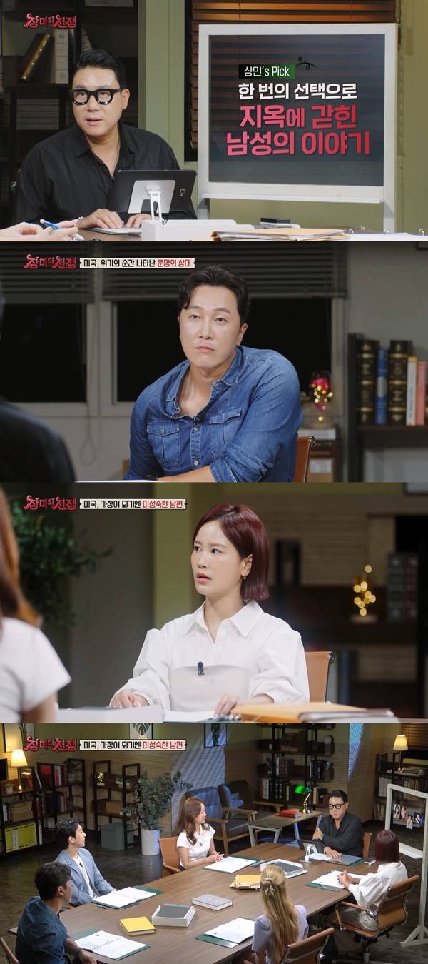 장미의 전쟁/ 사진=MBC 장미의 전쟁