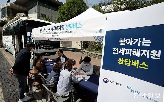 올해 4월 인천 미추홀구 주안역 광장 ‘찾아가는 전세피해지원 상담버스’를 찾은 전세사기 피해자들이 상담을 받고 있다. 인천=양회성 기자 yohan@donga.com