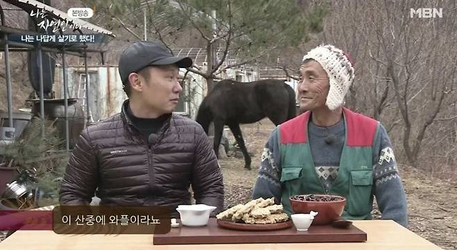 2019년 MBN '나는 자연인이다'에 출연한 이승윤과 장병근씨. 사진 MBN 방송화면 캡처
