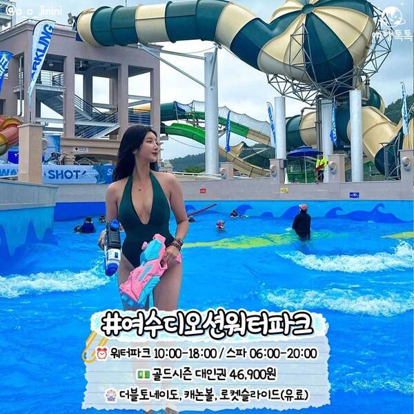 국내 워터파크 추천 여수 디오션워터파크 / @o_o_jinini