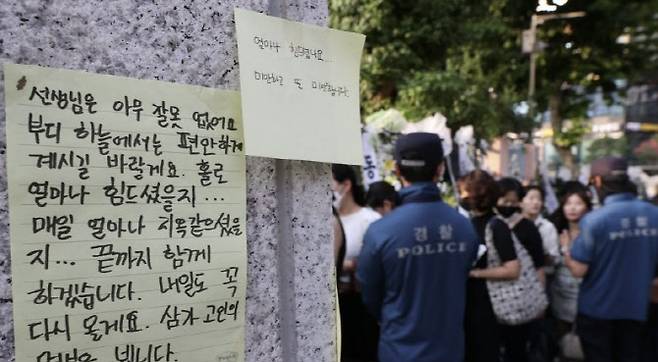 20일 오후 서울 서초구 서이초등학교에 마련된 임시 추모공간에서 고인이 된 교사 A씨를 추모하는 메모가 붙어 있다. (사진=연합뉴스)