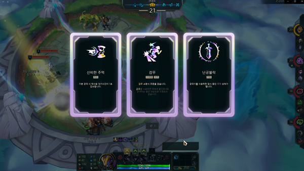 - 챔피언에게 특색을 부여해주는 다양한 증강이 기다리고 있습니다