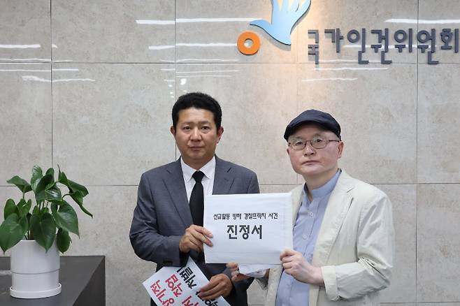 교회협의회 인권센터 황인근 소장(왼쪽)과 포천이주노동자센터 대표 김달성 목사(오른쪽)가 선교활동 방해 경찰 프락치 사건 진정서를 국가인권위원회에 접수했다. (사진 = 에큐메니안 임석규)