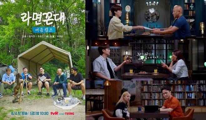 tvN '라면꼰대 여름캠프', SBS '꼬리에 꼬리를 무는 그날 이야기' /사진=뉴스1