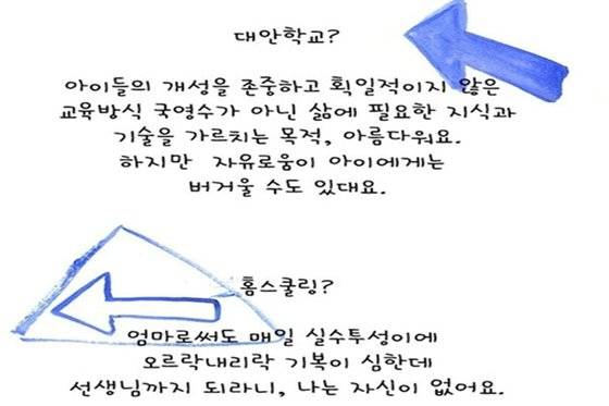웹툰 작가 주호민의 아내 한수자 씨가 2019년 연재한 웹툰 '우리는 핑퐁가족' 9화 일부. 사진 웹진 이음