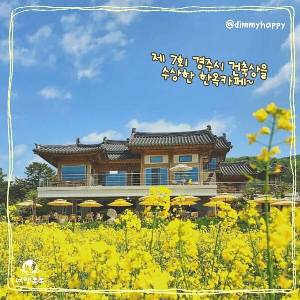 ⓒ여행톡톡