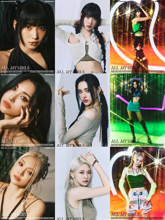 에버글로우