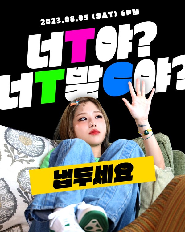 ▲ 키썸 새 싱글 '냅두세요' 리릭 포스터. 제공|알앤디컴퍼니