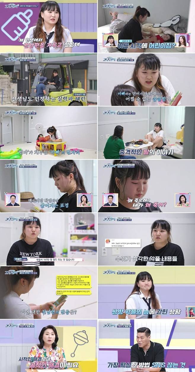 '고딩엄빠4' /사진제공=MBN