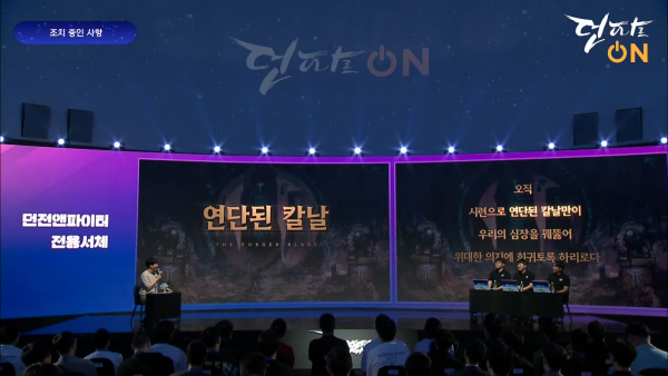 - 던전앤파이터 전용 폰트 '연단된 칼날'