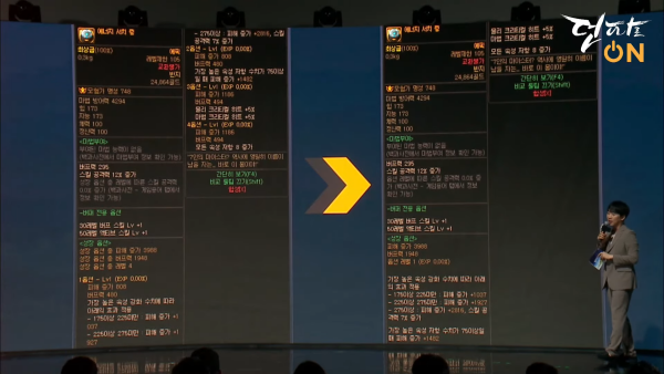 - 4가지 장비 옵션이 1가지로 통합된다