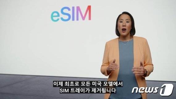 애플이 지난해 9월 미국 캘리포니아주 쿠퍼티노 본사 애플파크에서 신제품 공개 행사를 열고 신규 플래그십 '아이폰14'에서 유심(USIM)을 제거하고 e심(eSIM)만 제공하겠다고 발표했다.(애플 발표 영상 갈무리)