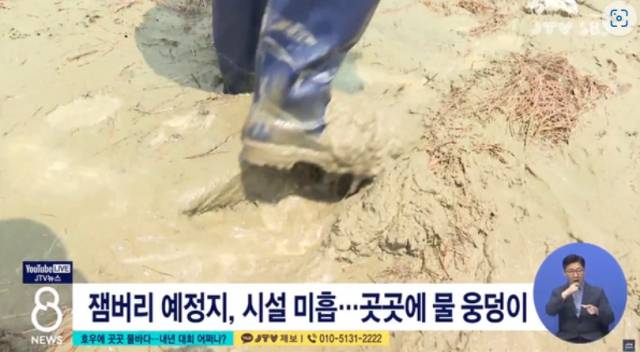 ▲2022년 7월 19일 JTV전주방송 뉴스 ⓒ자료사진:전북의소리 (http://www.jbsori.com)