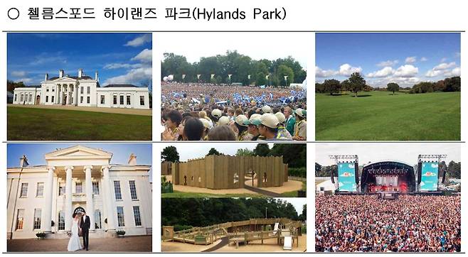 국외출장연수정보시스템에 올라와 있는 '영국의 세계잼버리대회 개최지 및 도시재생 우수사례 연구, 프랑스 파리의 우수 축제 및 자연자원 랜드마크 연구' 보고서. 보고서에 첨부된 첼름스퍼드 하이랜즈파크 사진 6개 중 최소 4개는 온라인에 이미 올라왔던 사진으로 확인됐다. /국외출장연수정보시스템