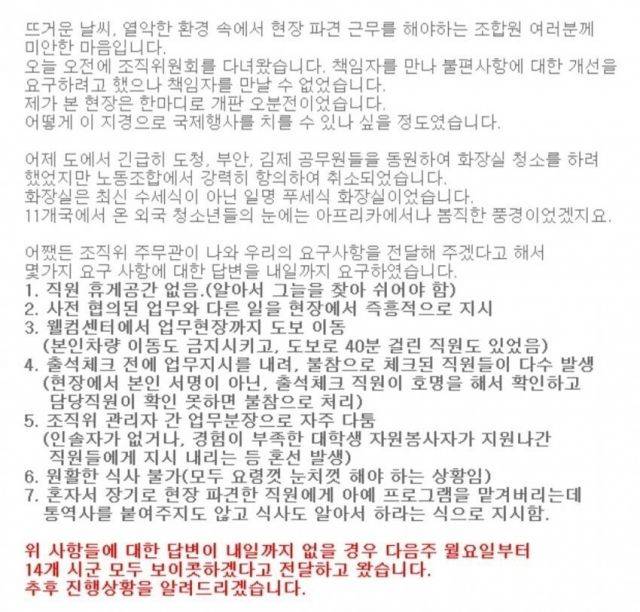 (사진=온라인 커뮤니티 캡처본) *재판매 및 DB 금지